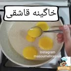 خاگینه قاشقی