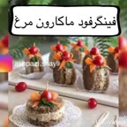 کلیپ تهیه فینگرفود ماکارون مرغ