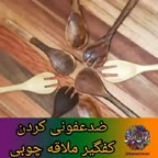 نکته خانه داری
