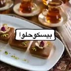بیسکو حلوا