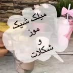 میلک شیک موز و شکلات