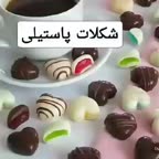 شکلات پاستیلی