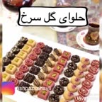 کلیپ تهیه حلوای گل سرخ بوتیکی