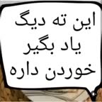 تهدیگ