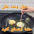 شیرینی نازگل?