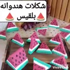 شکلات هندوانه
