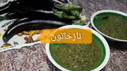 نازخاتون