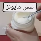 طرز تهیه سس مایونز