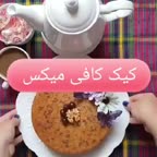 کیک کافی میکس