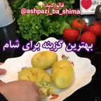 توپک سیب زمینی