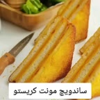 ساندویچ مونت کریستو