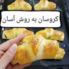 کروسان به روش آسان