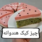 چیز کیک هندوانه