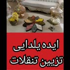 ایده یلدایی تزیین تنقلات