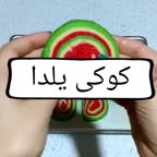 کوکی یلدا