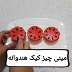 مینی چیز کیک هندوانه
