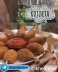 خوراک ساق تپل