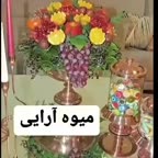 تزیین سبد میوه یلدایی