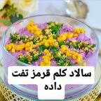 پیش غذا