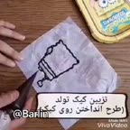 فیلم آموزشی