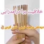 خلاقیت با چوب