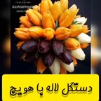 تزئین هویج