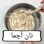 نان آچمای ترکیه