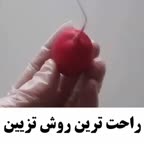 یه ایده خوشگل...