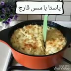 پاستا باسس قارچ