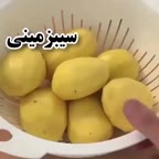 یه غذای دلچسب