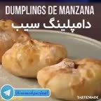 دسر جذاب با سیب