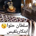 سلطان حلوا