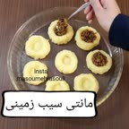 مانتی سیب زمینی