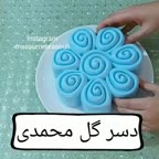 دسر گل محمدی