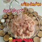 جوجه چینی