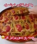 غدای خوشمزه عالی