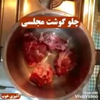 چلو گوشت مجلسی