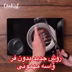 لیوان شکلاتی