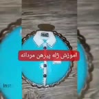 ژله پیراهن مخصوص روز مرد