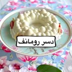 دسر رومانف