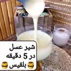 شیرعسلی فوری