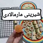 اینم شیرینی مارمالادی یا همون مشهدی خودمون .