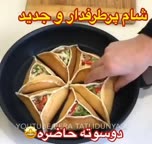 پیچیدن پیتزا بقچه ای پخت بدون فر (تابه ای)