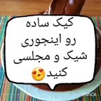 تبدیل کیک ساده به مجلسی