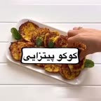 کوکو پیتزایی