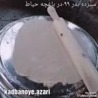 سیزده بدر ۹۹