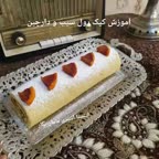 کیک رول سیب و دارچین