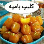 بامیه بازاری