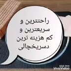 دسر یخچالی