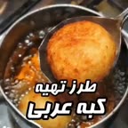 کبه عربی